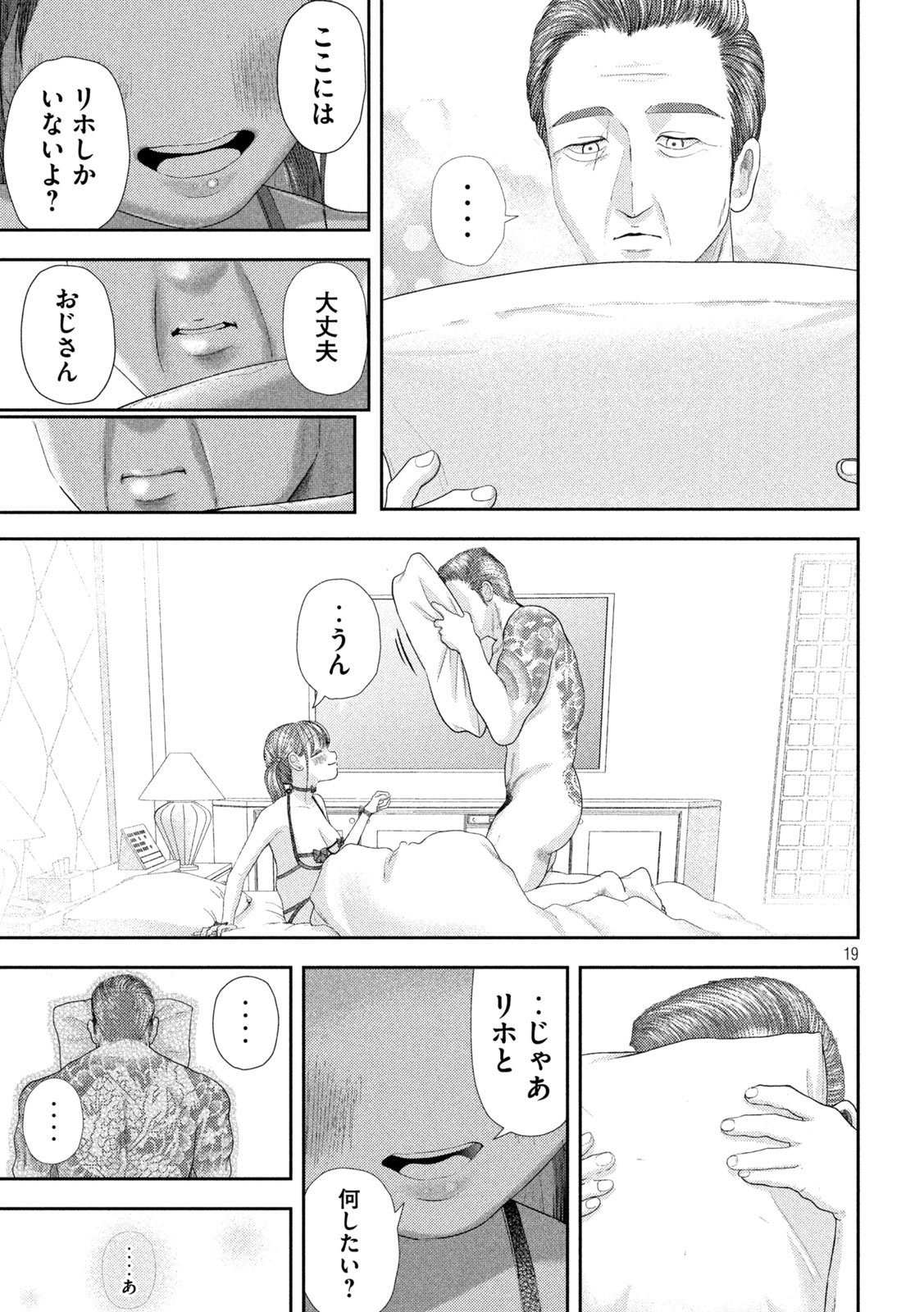 Page 19