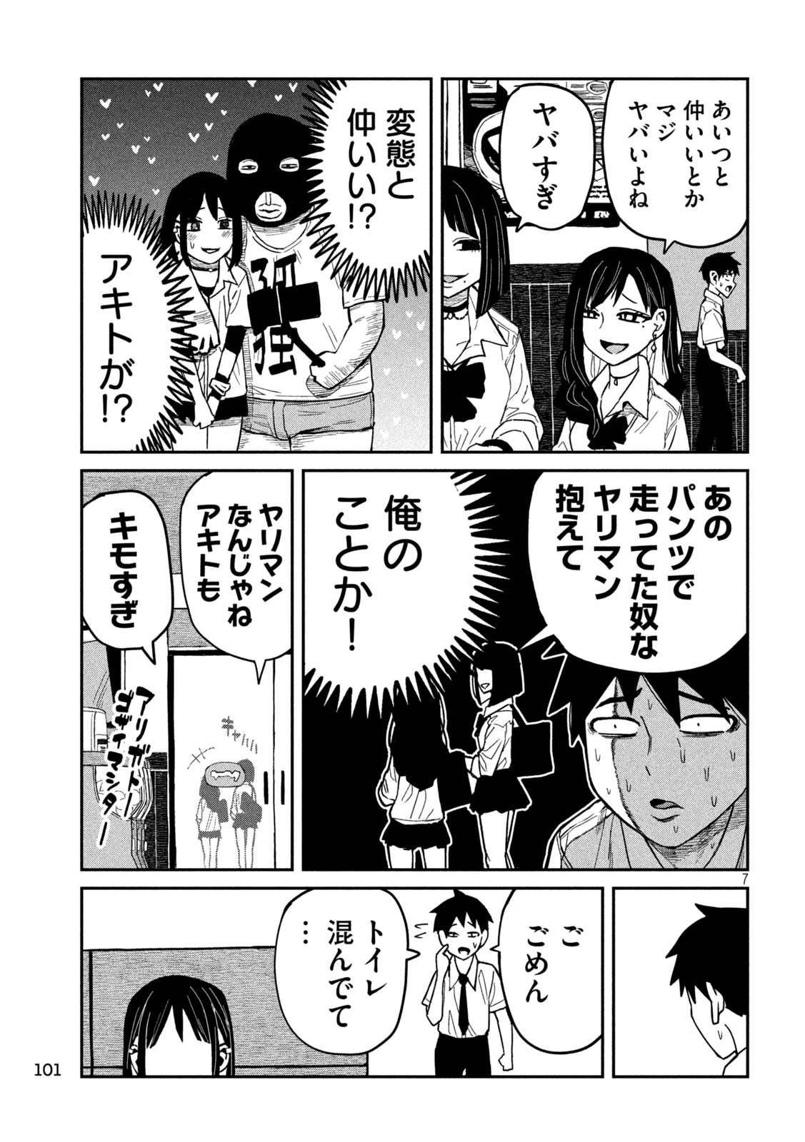 Page 7