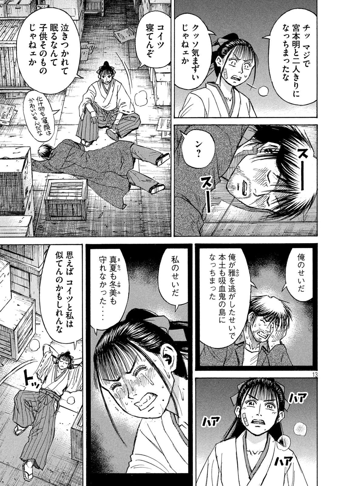 Page 13