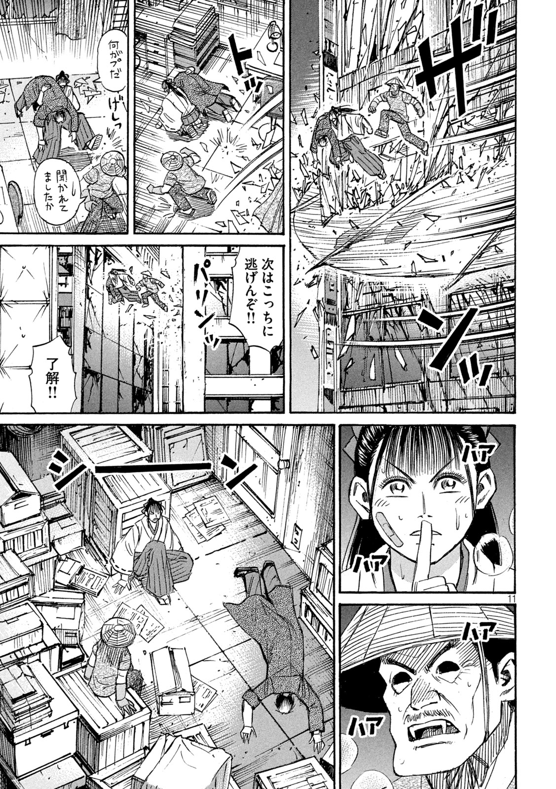 Page 11