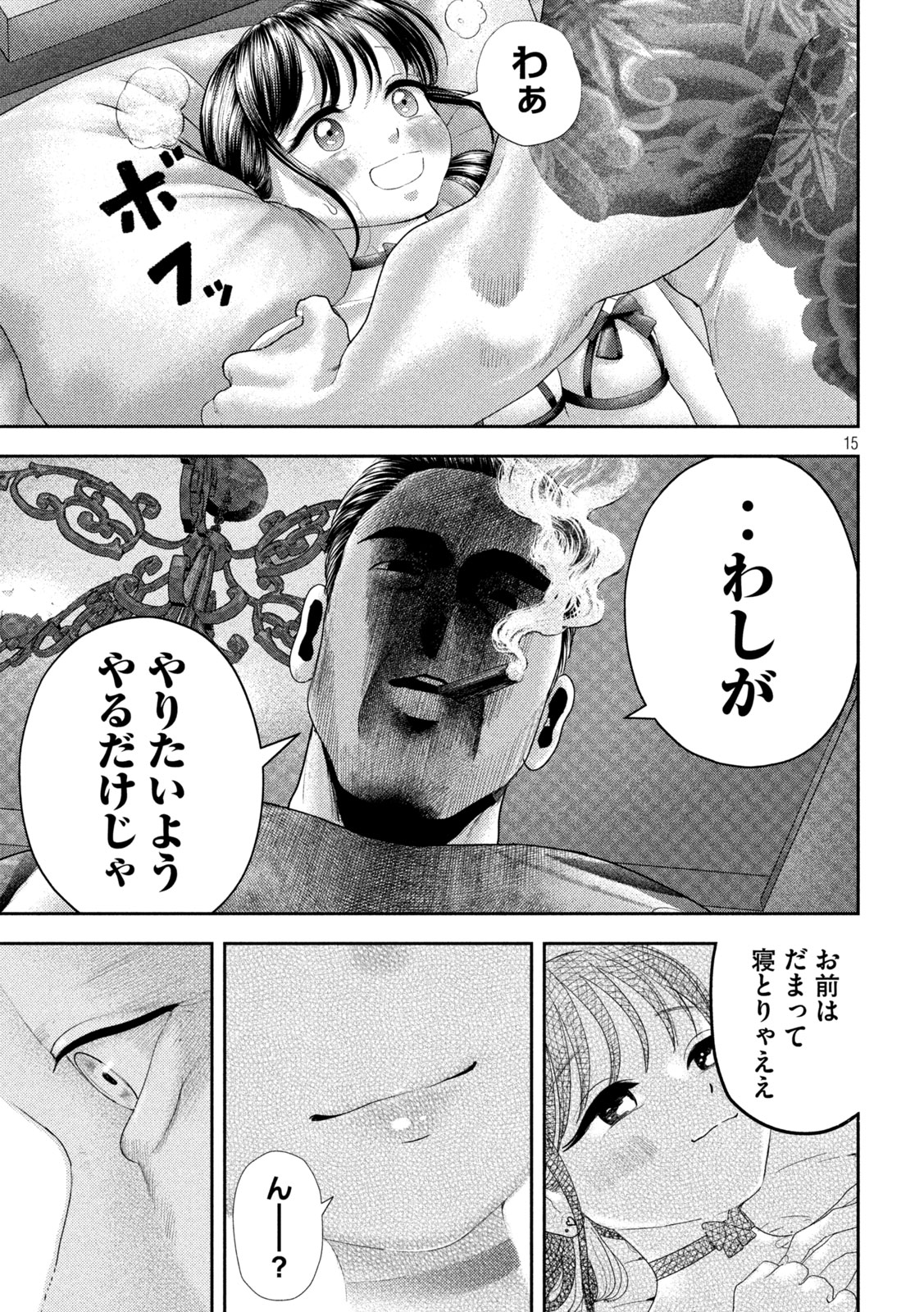 Page 15