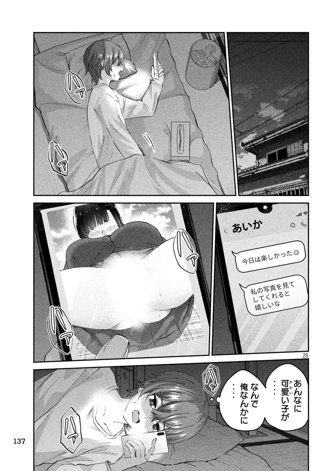 Page 26