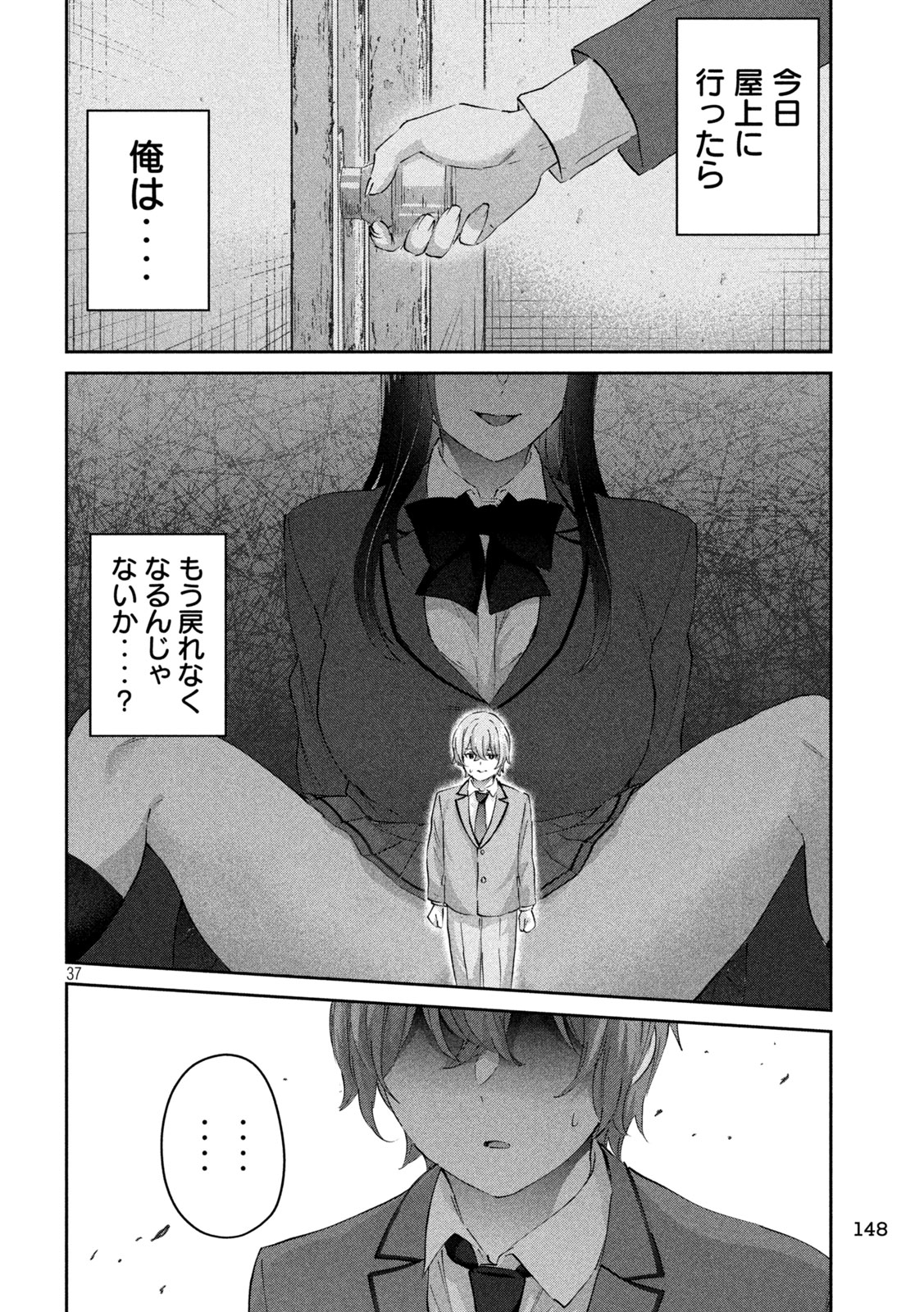 Page 37