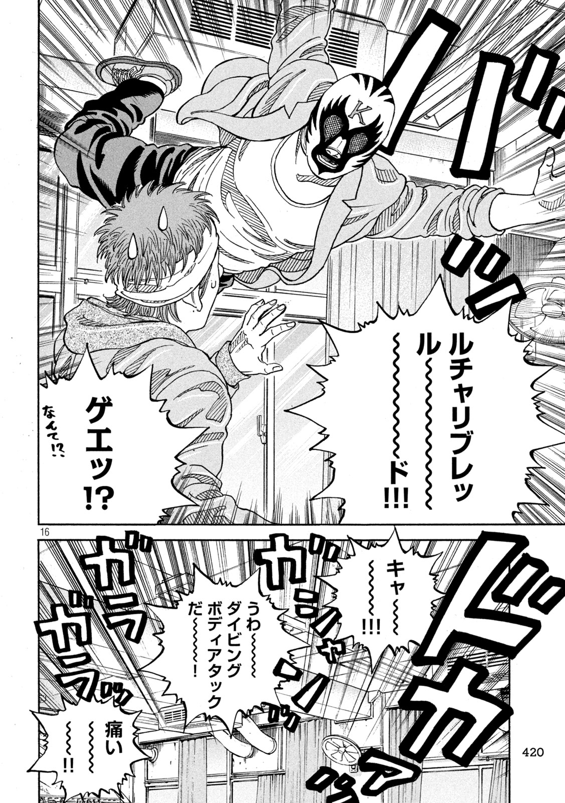 Page 16