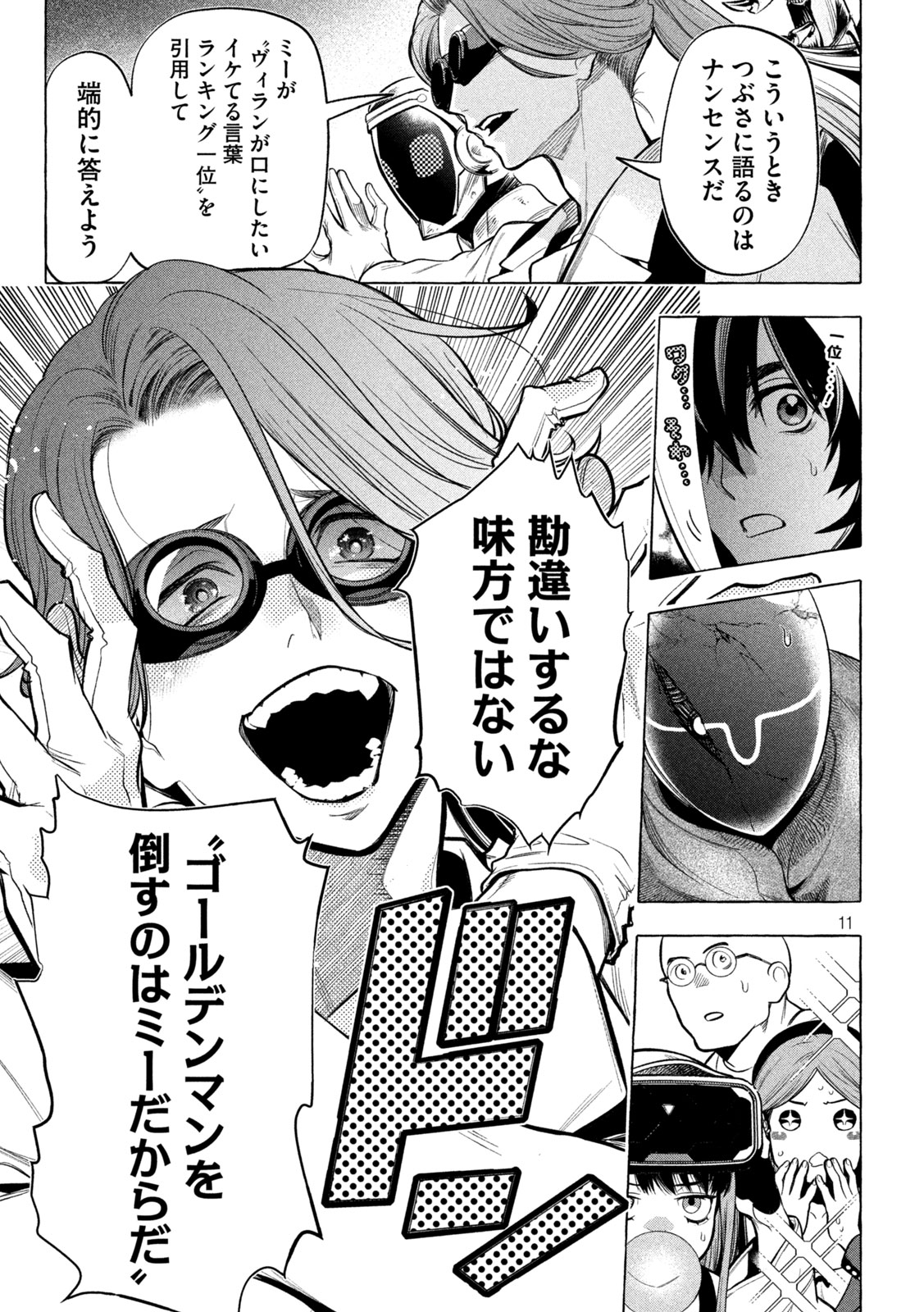 Page 11