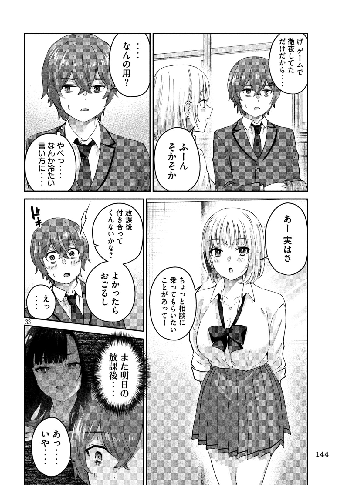 Page 33