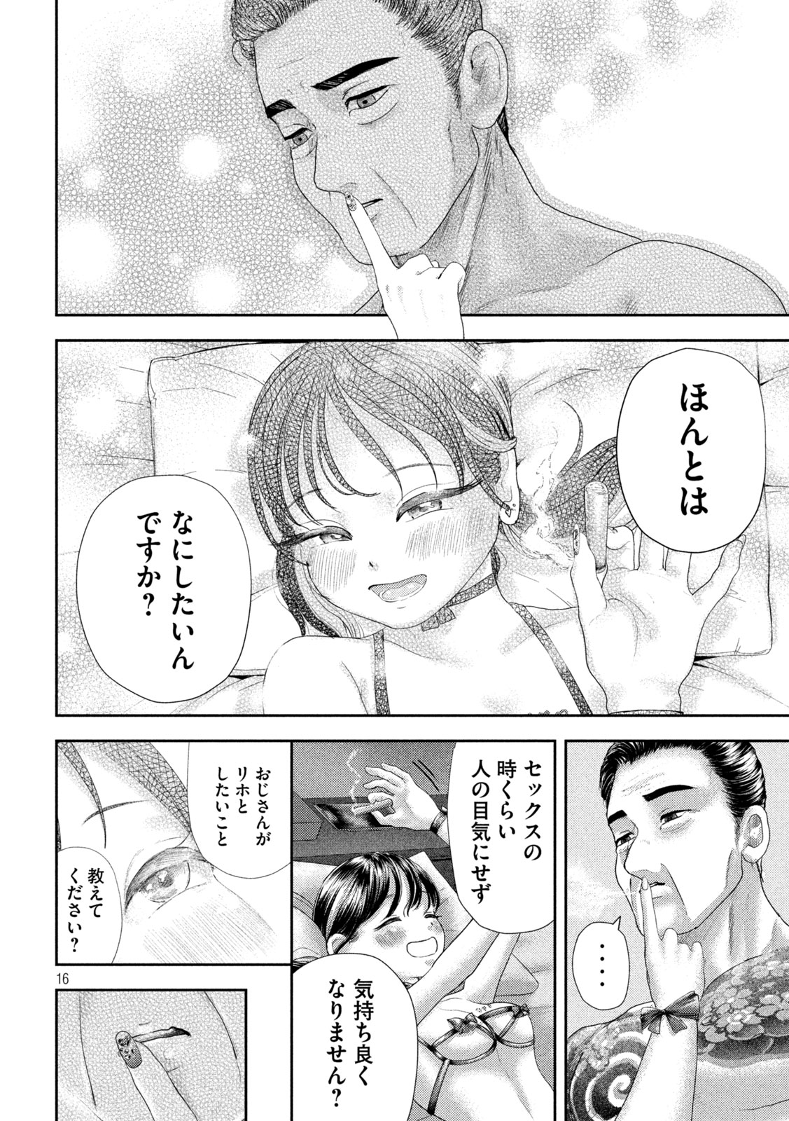 Page 16