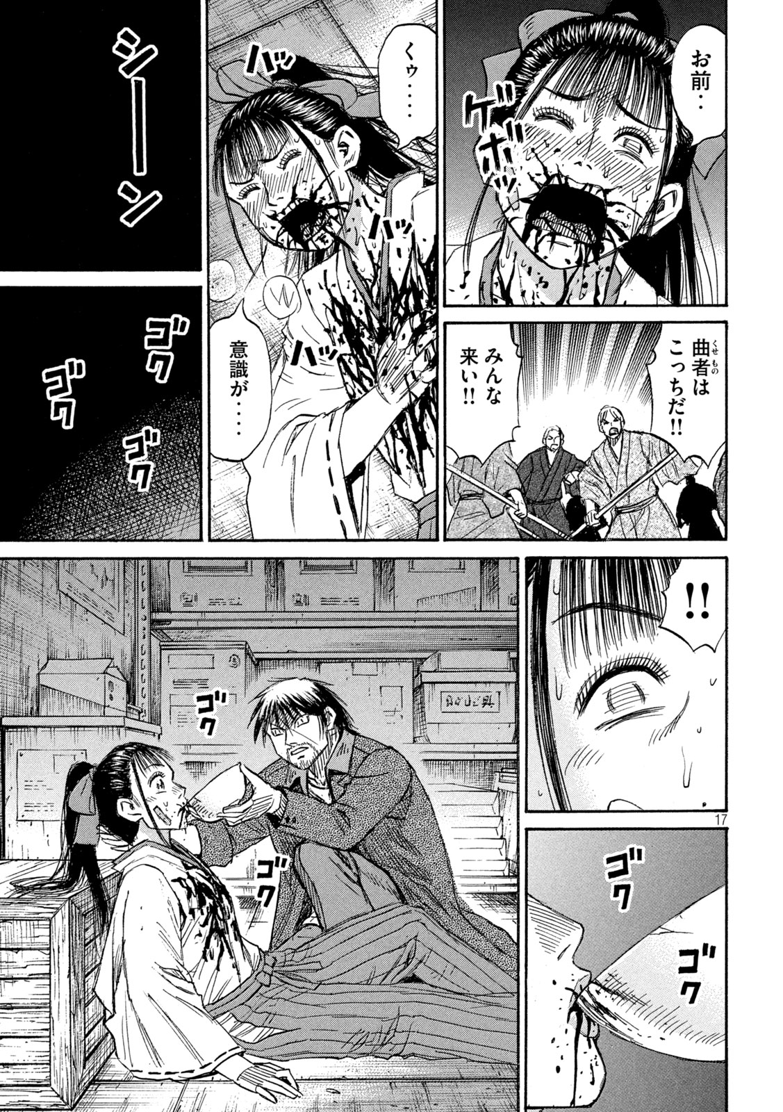 Page 17