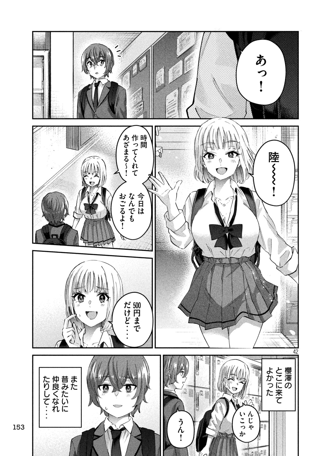Page 42
