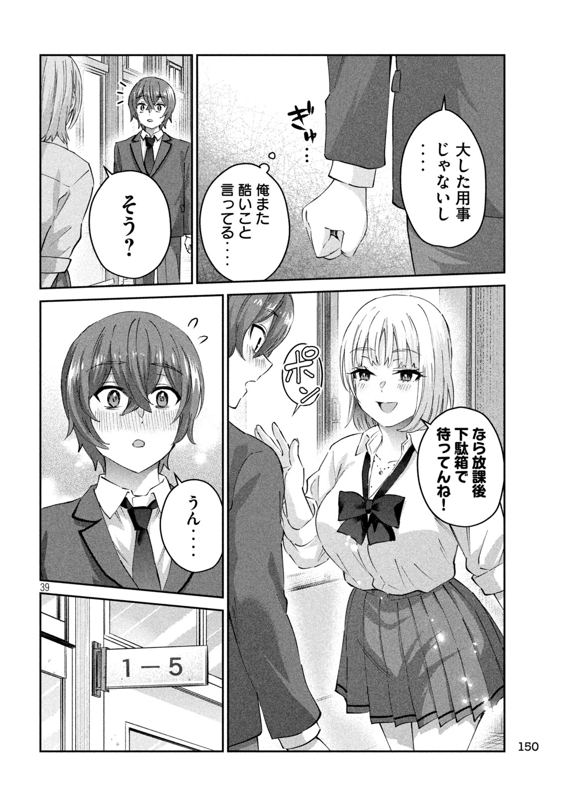 Page 39