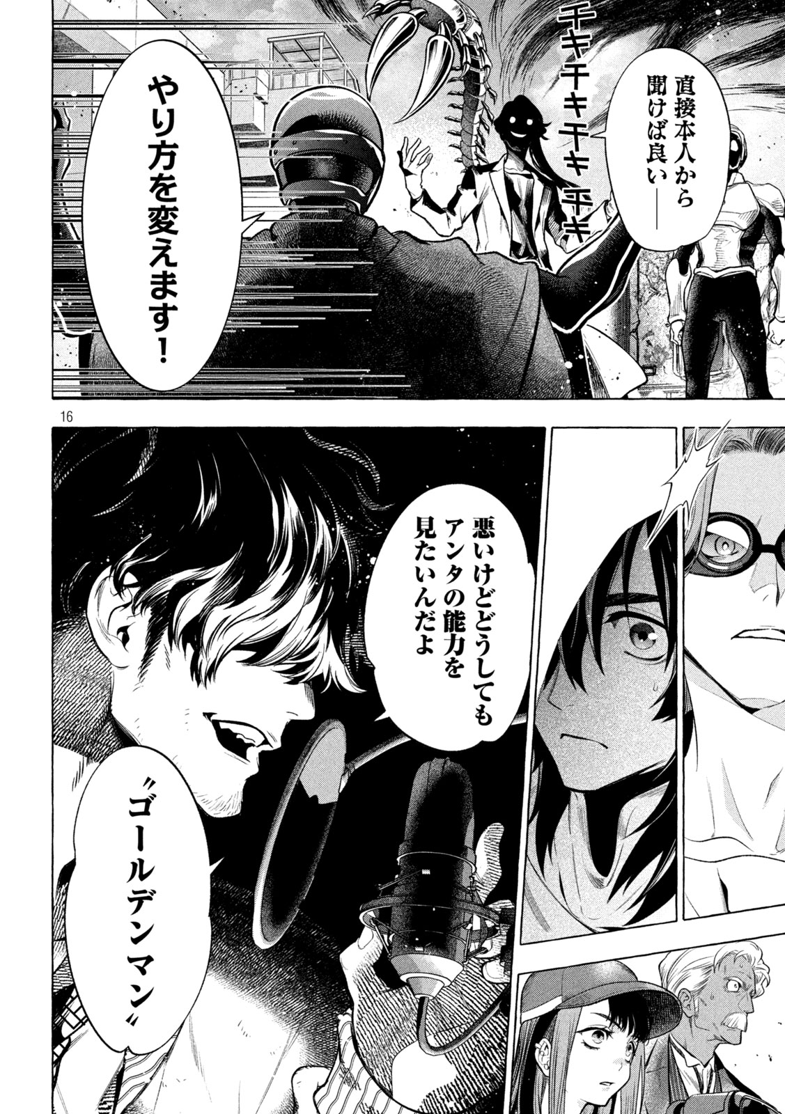 Page 16