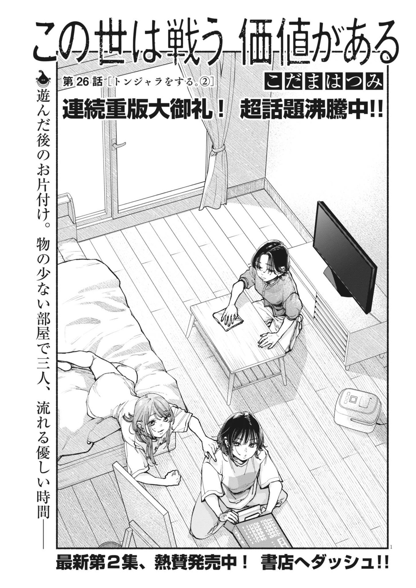 Page 1