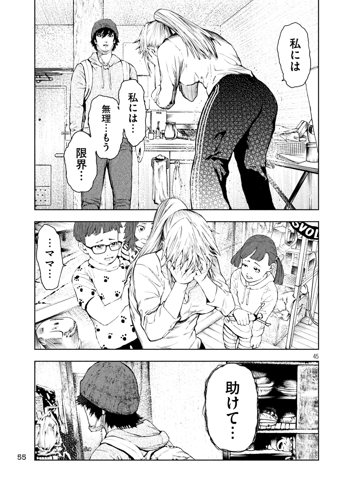 Page 45