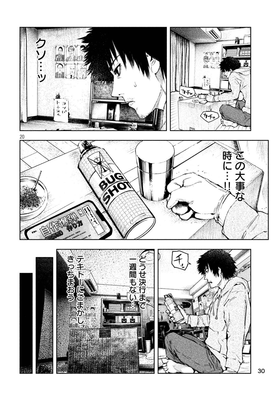 Page 20