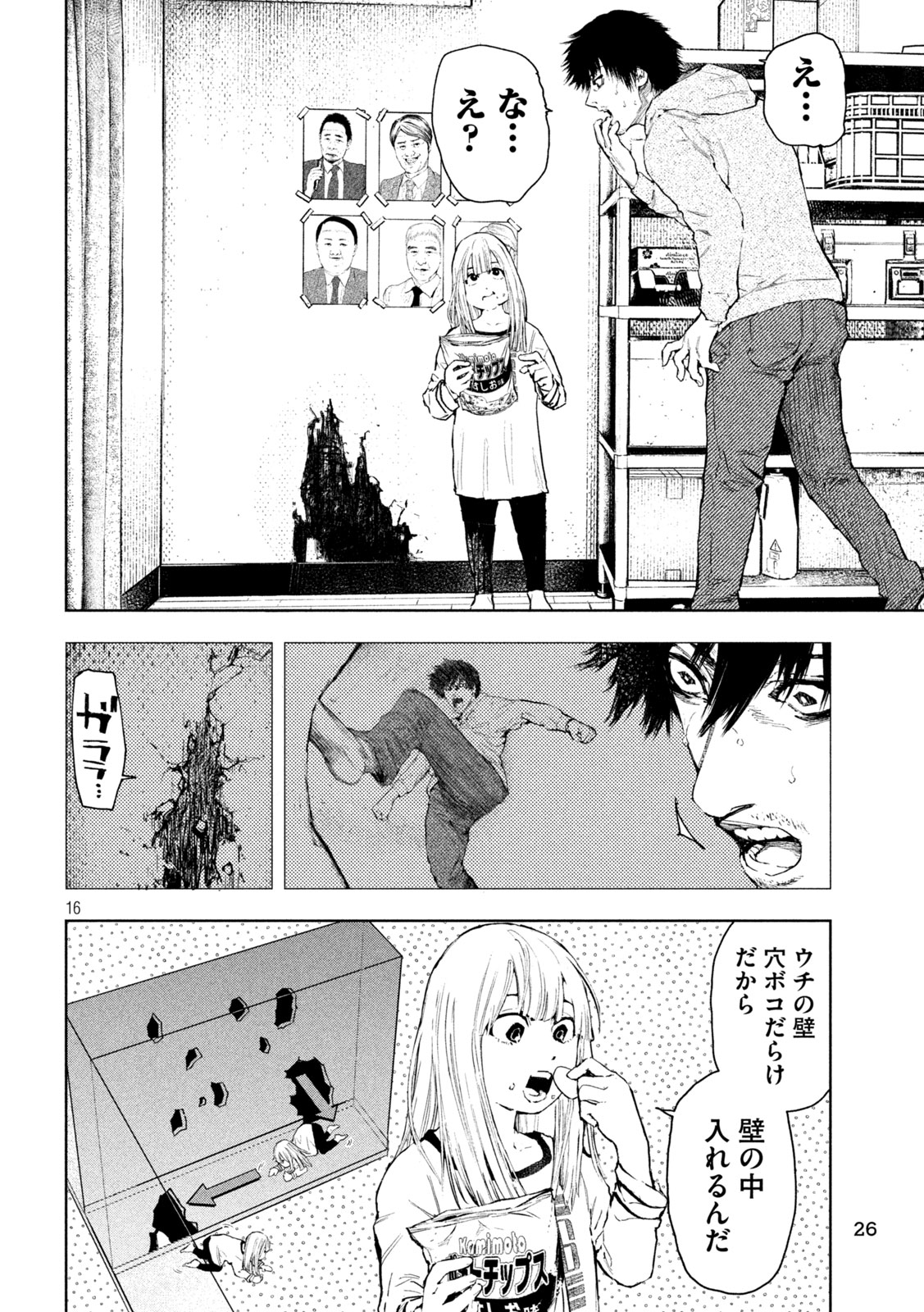 Page 16