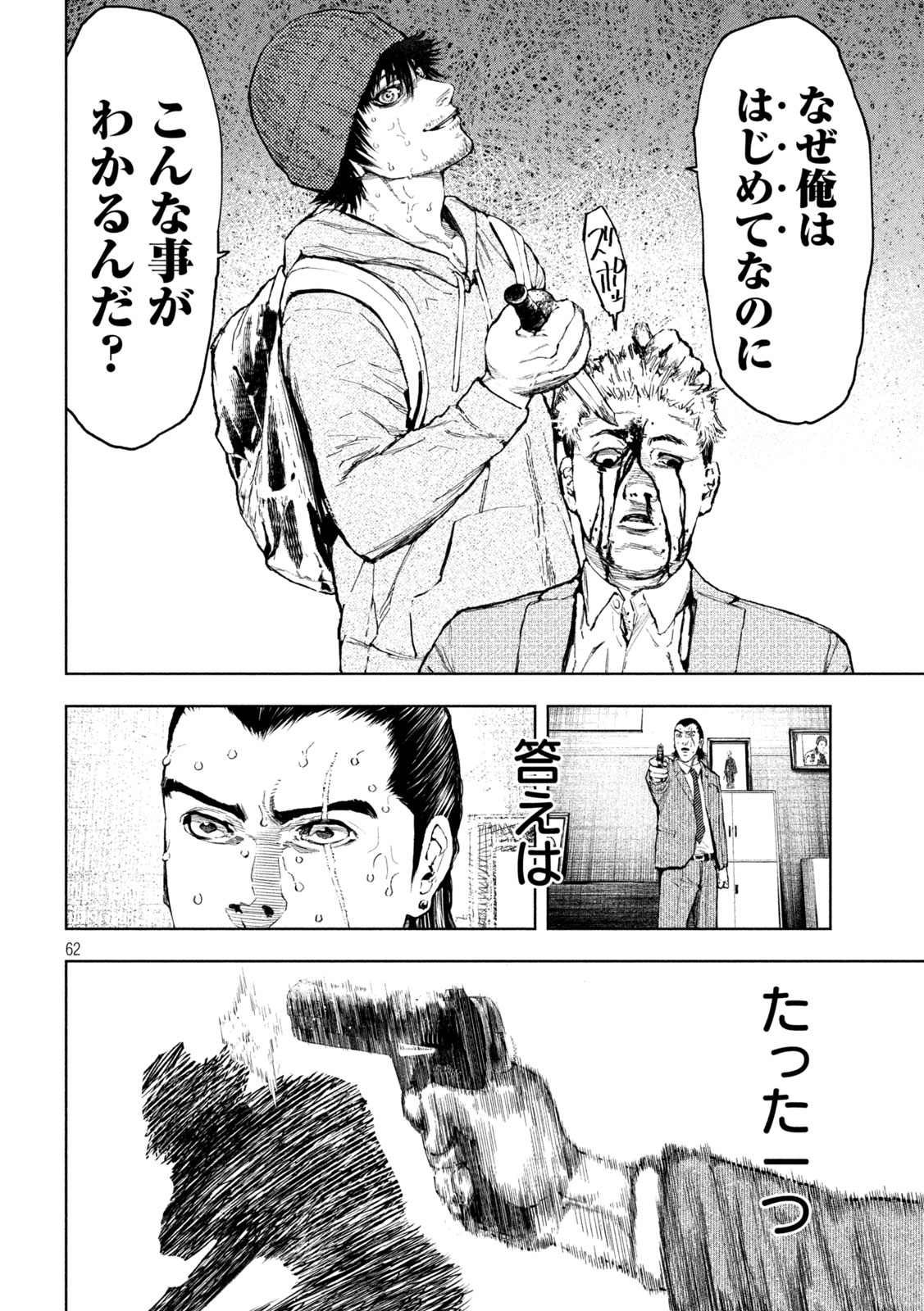 Page 62