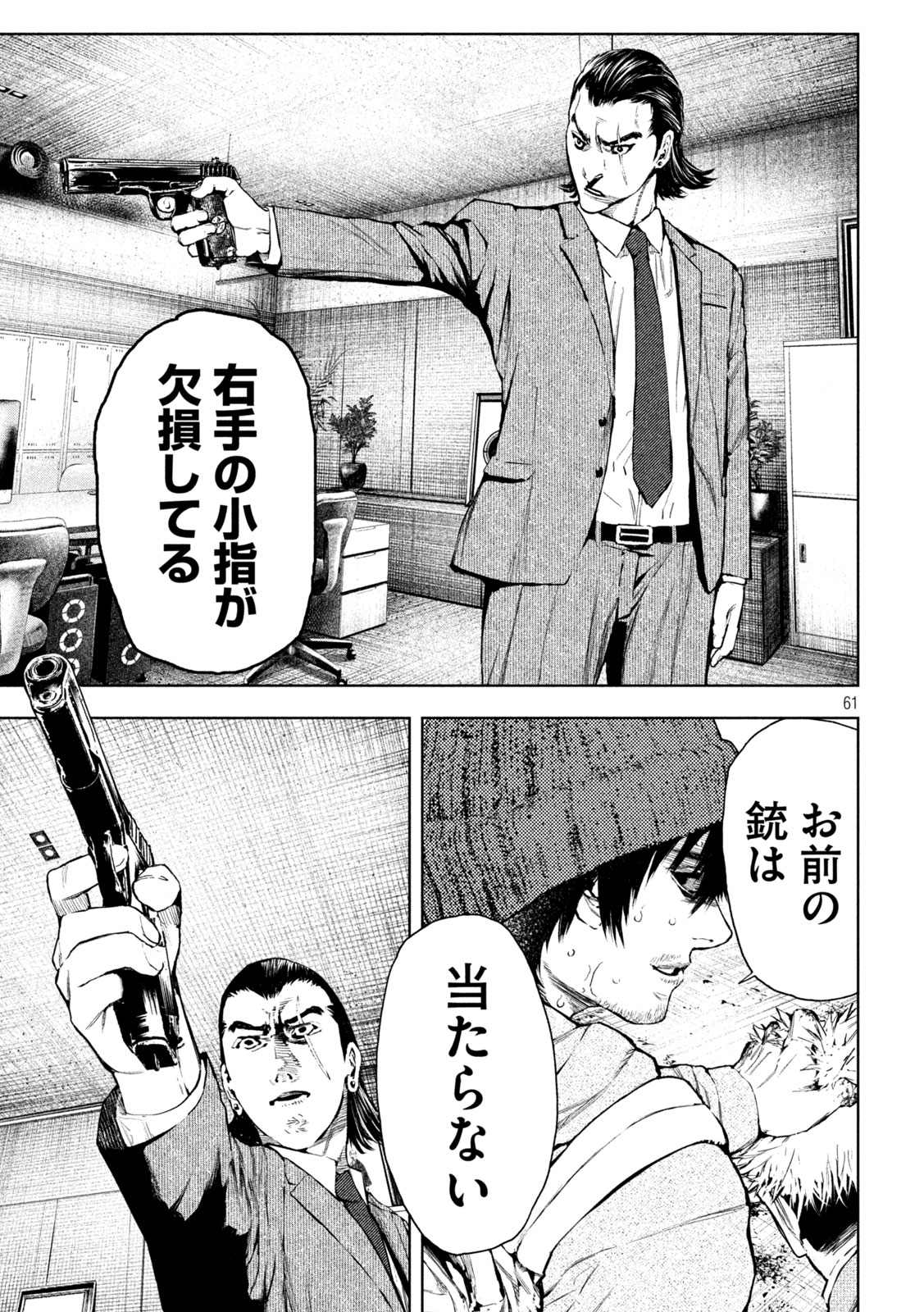 Page 61