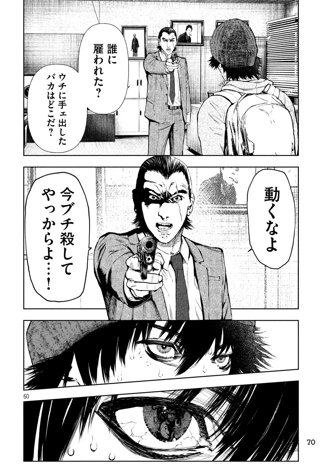 Page 60
