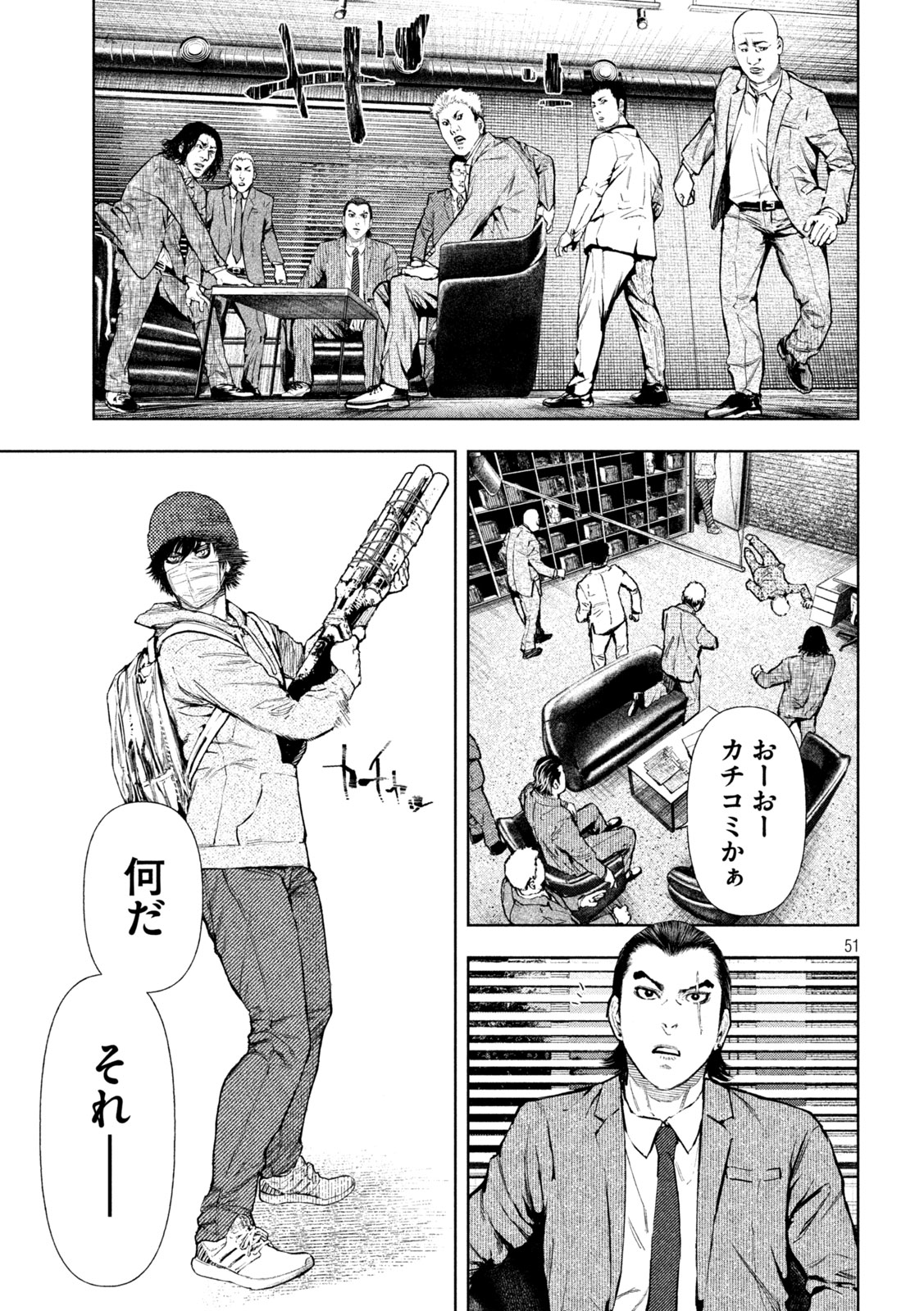 Page 51
