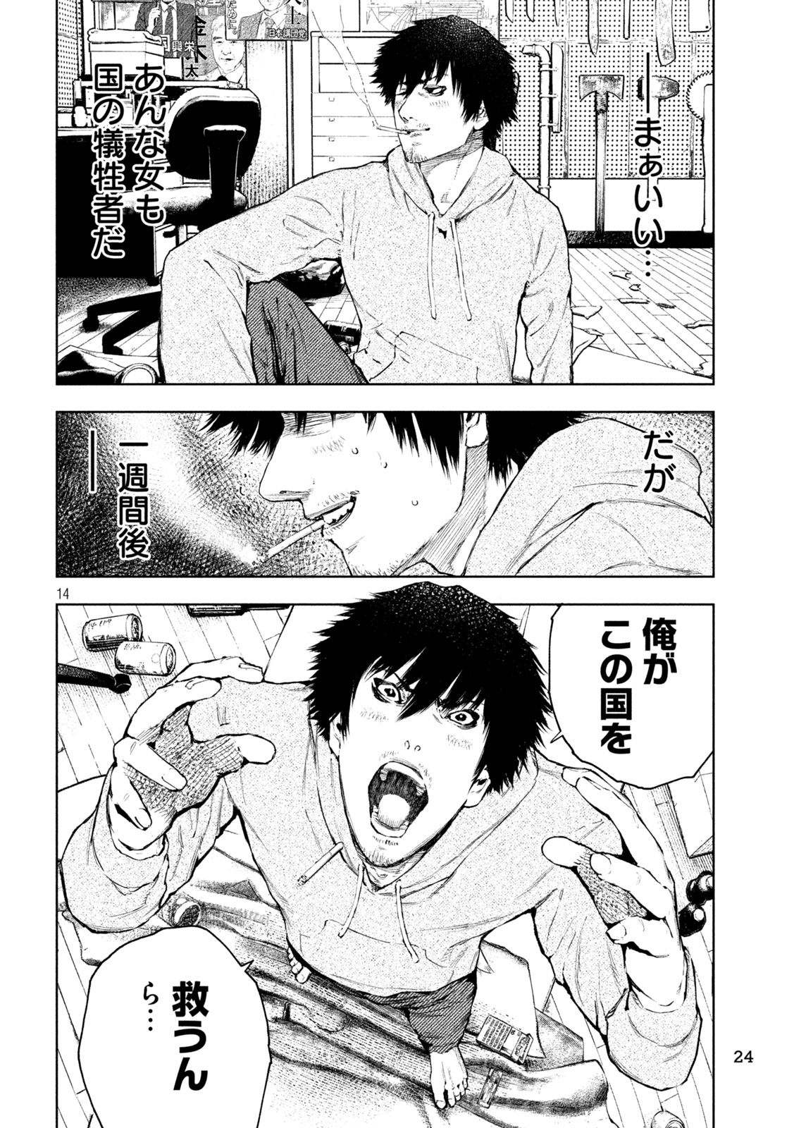 Page 14