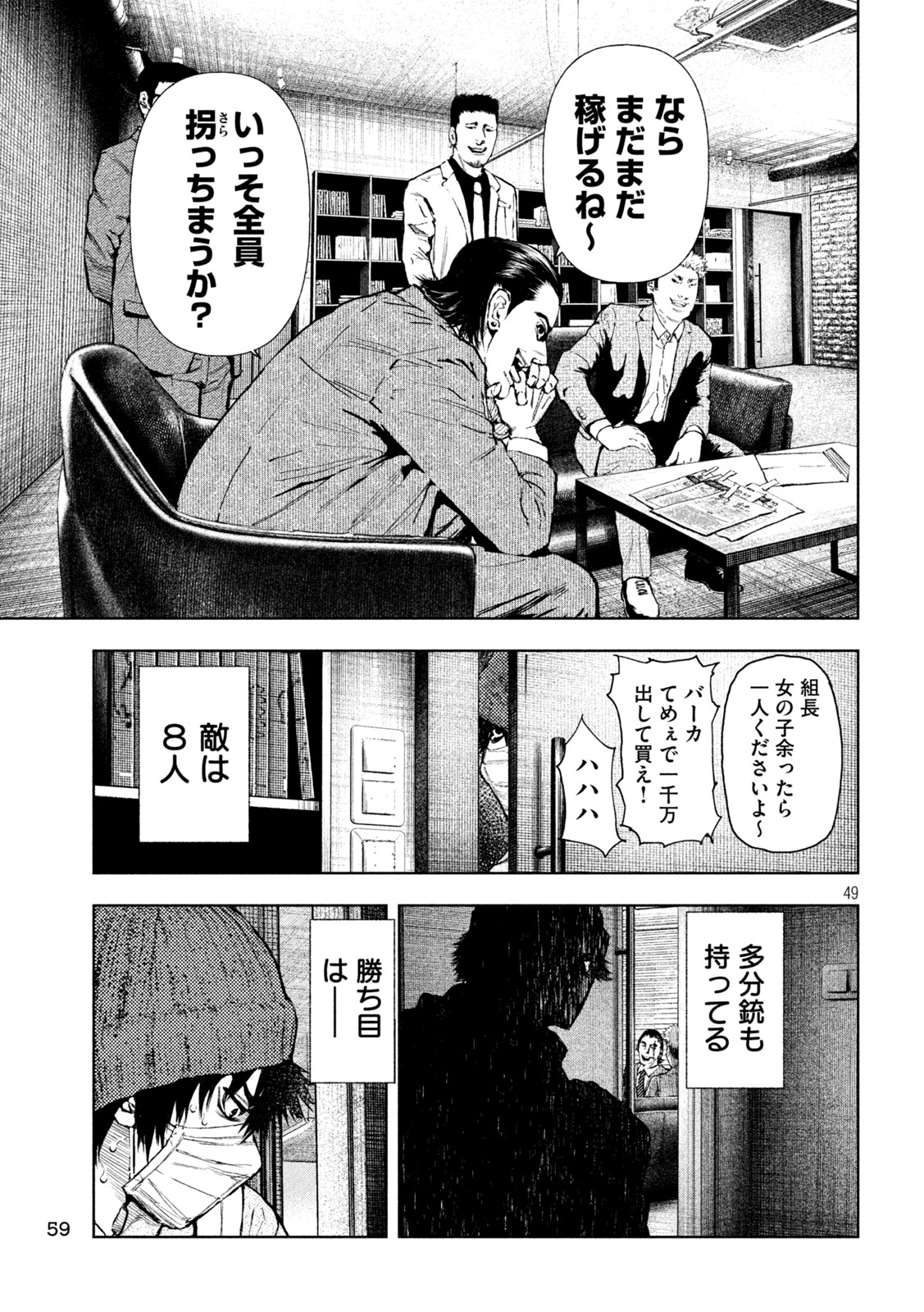 Page 49