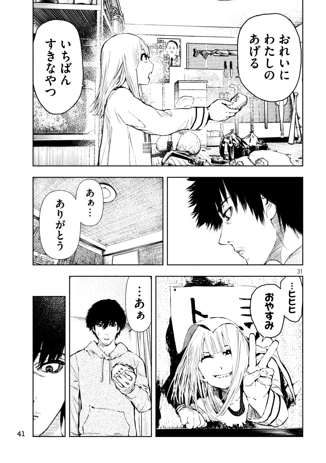 Page 31