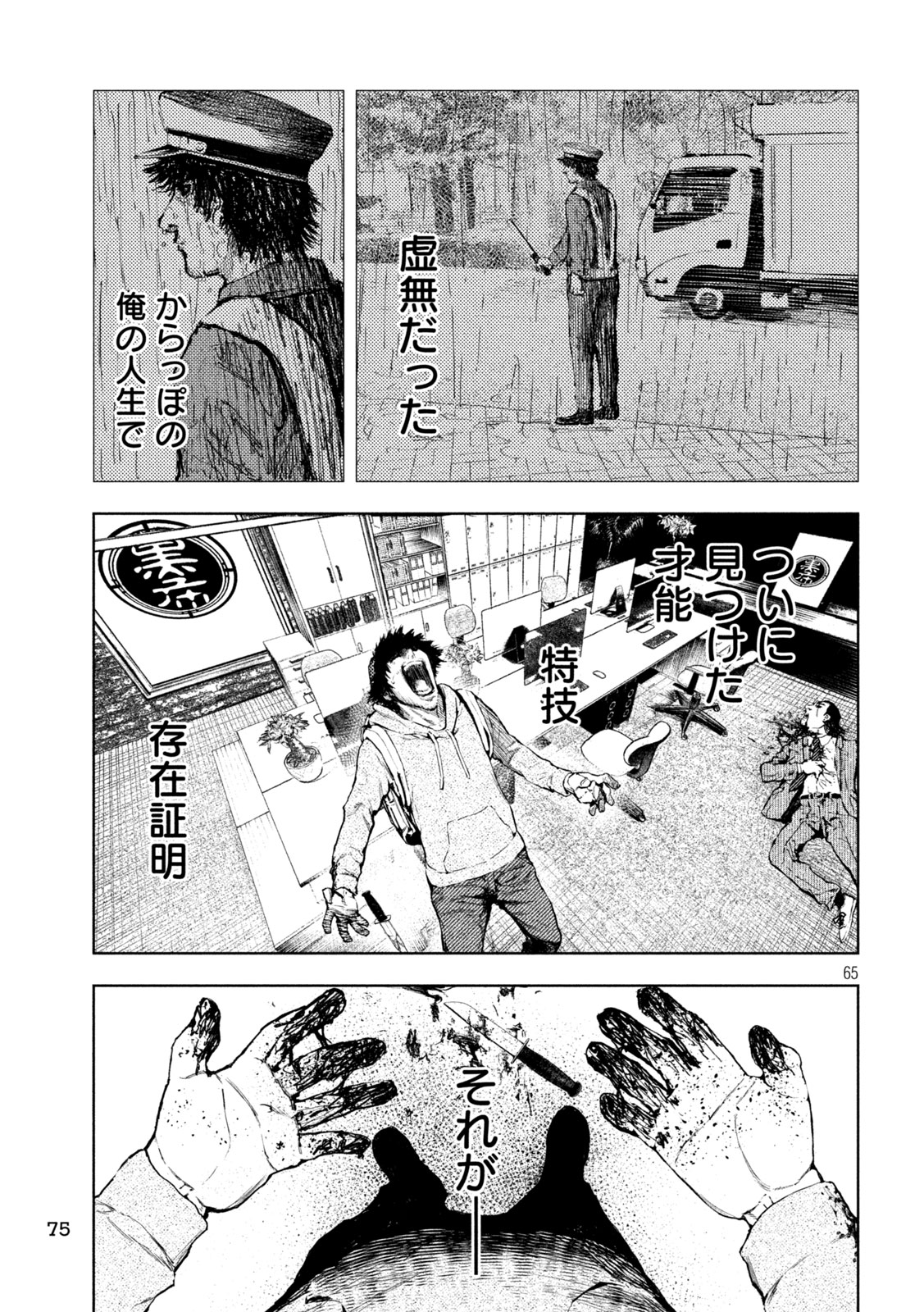 Page 65