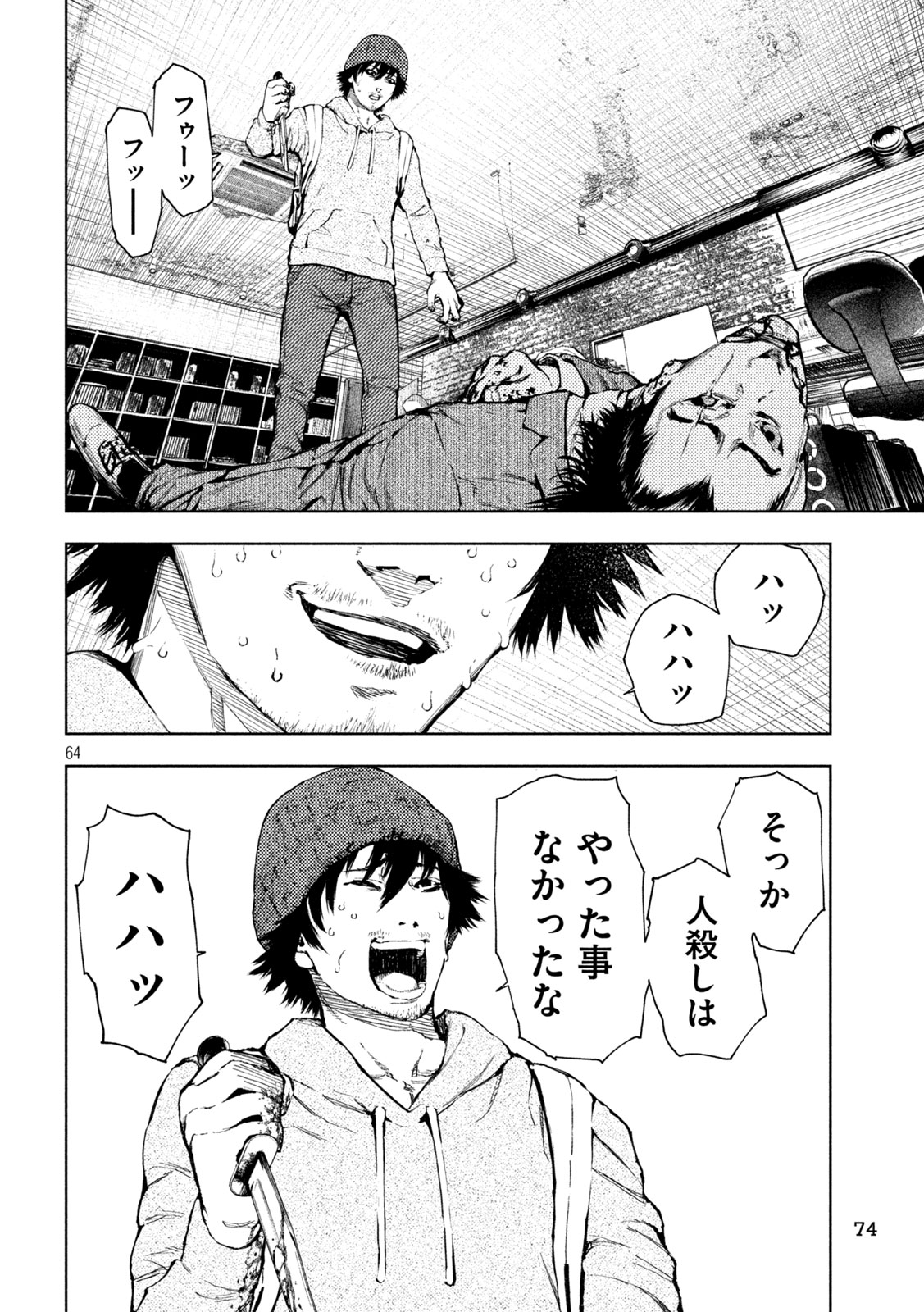 Page 64