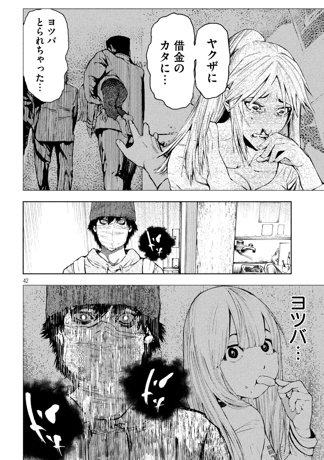 Page 42
