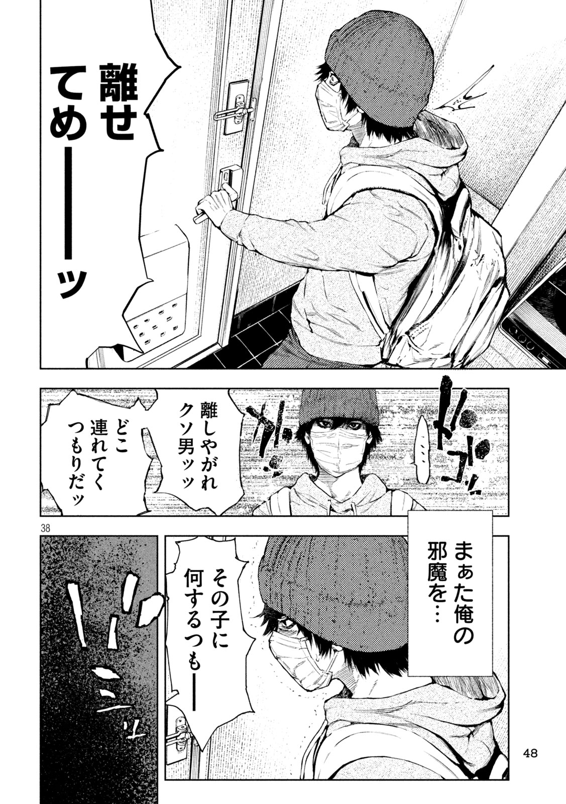 Page 38