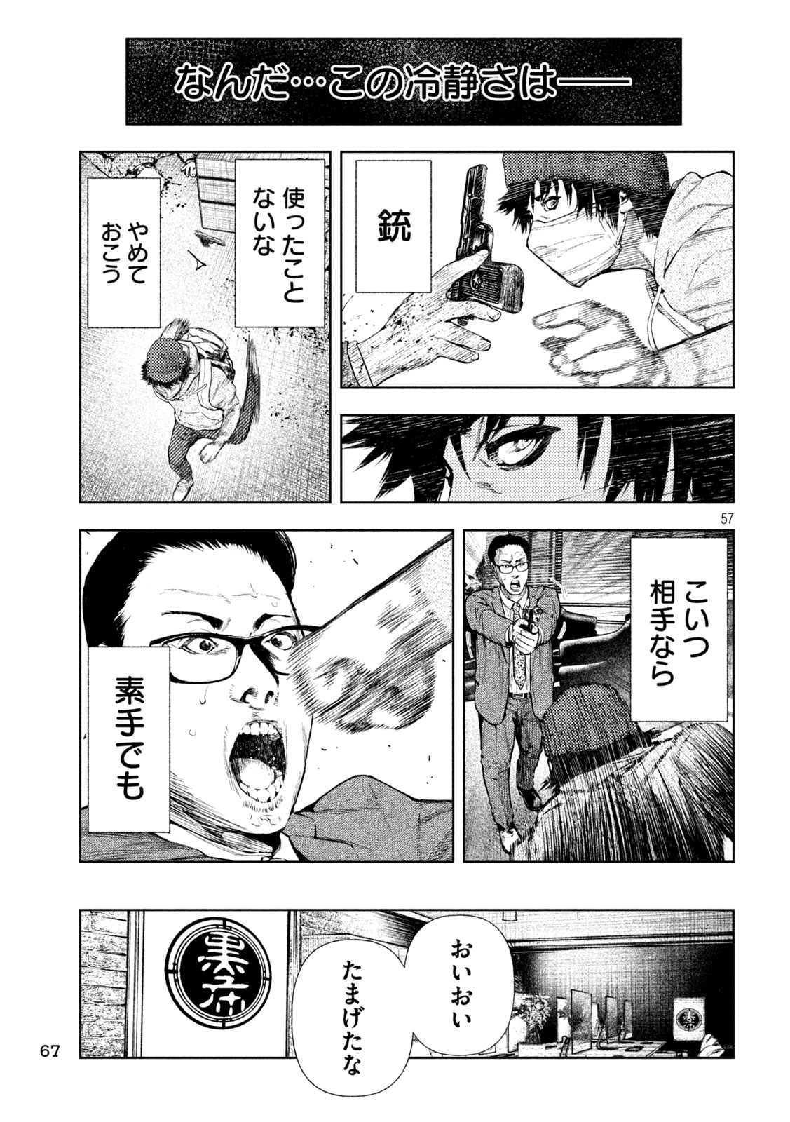 Page 57