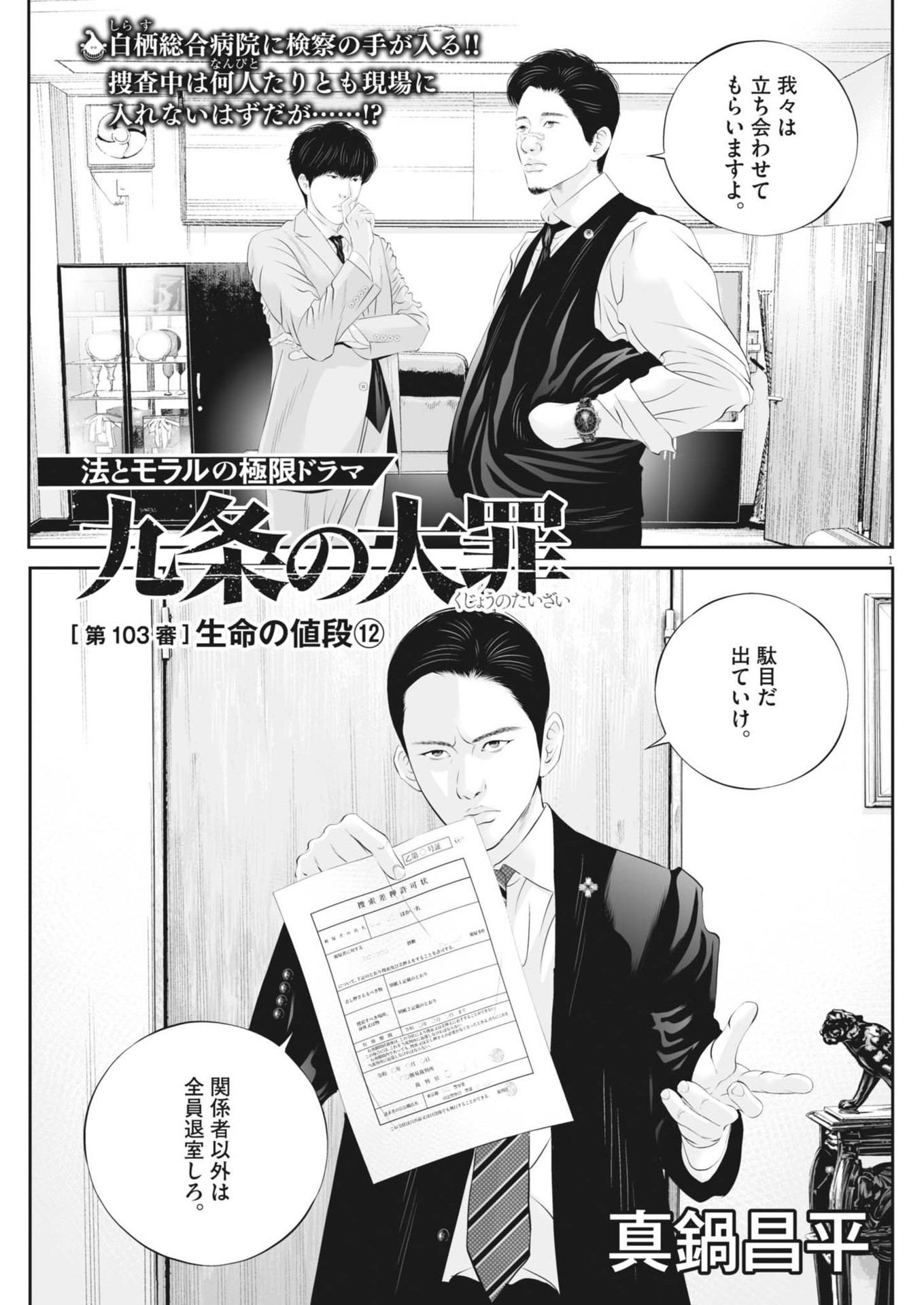 Page 1