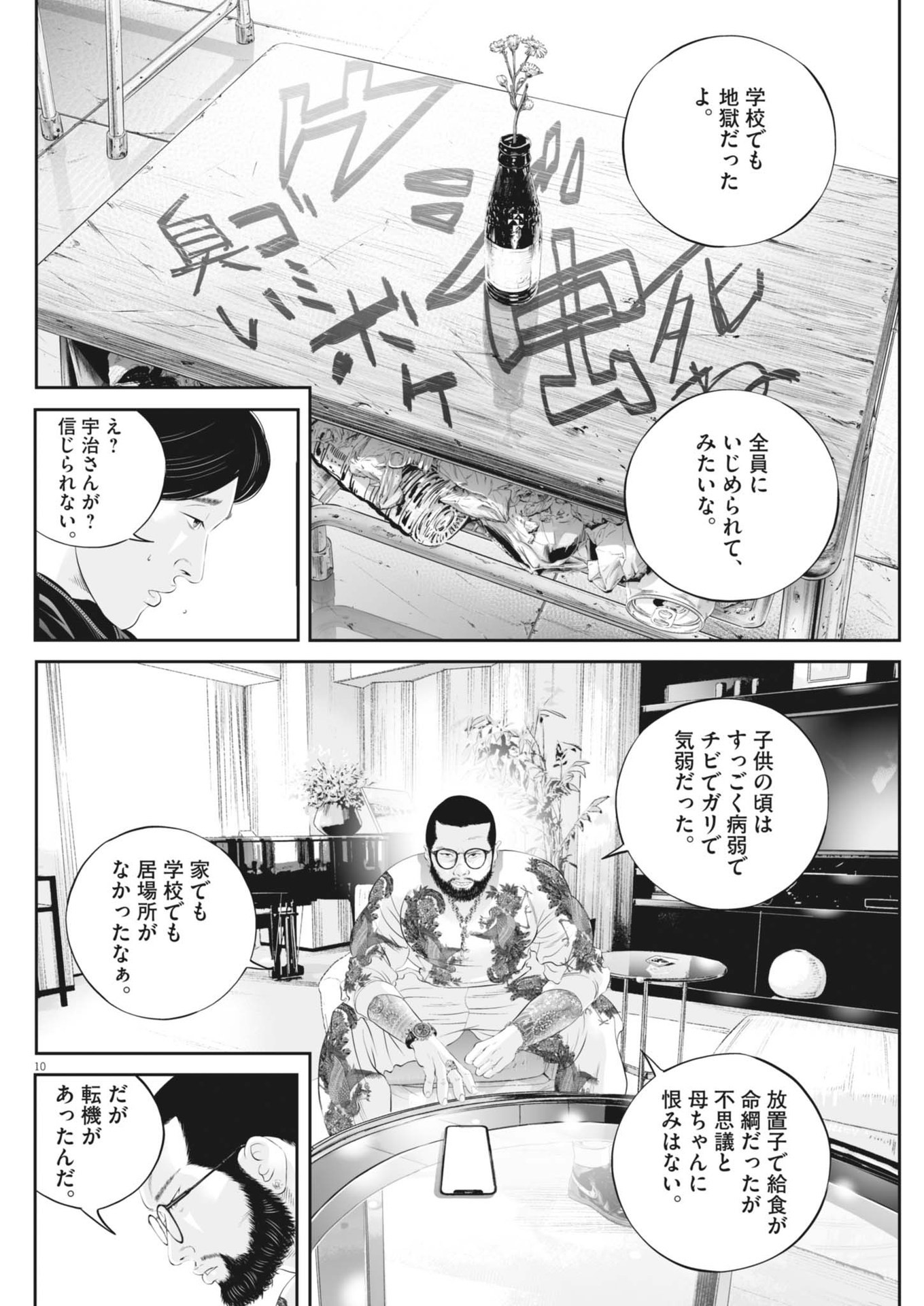 Page 10