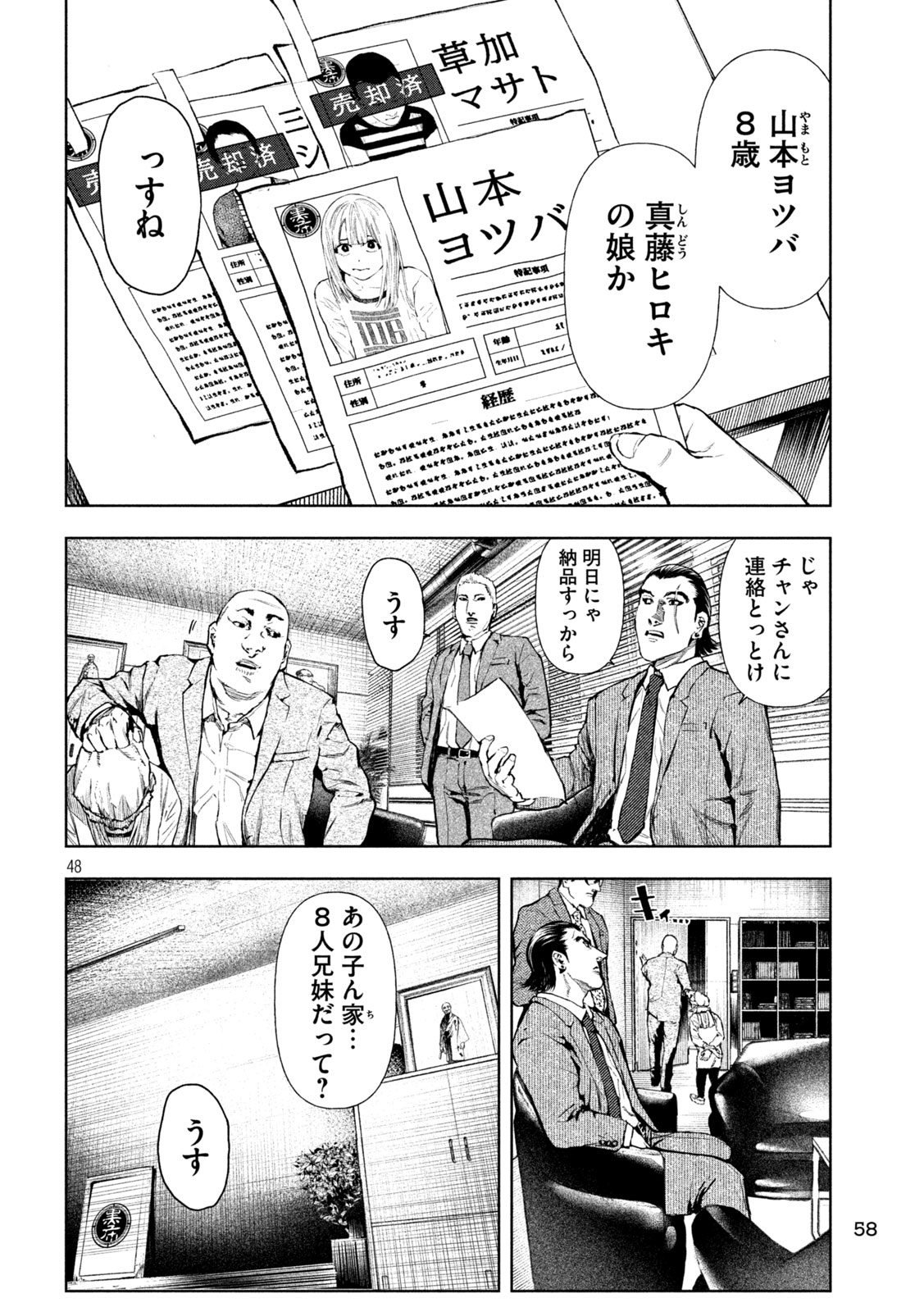 Page 48