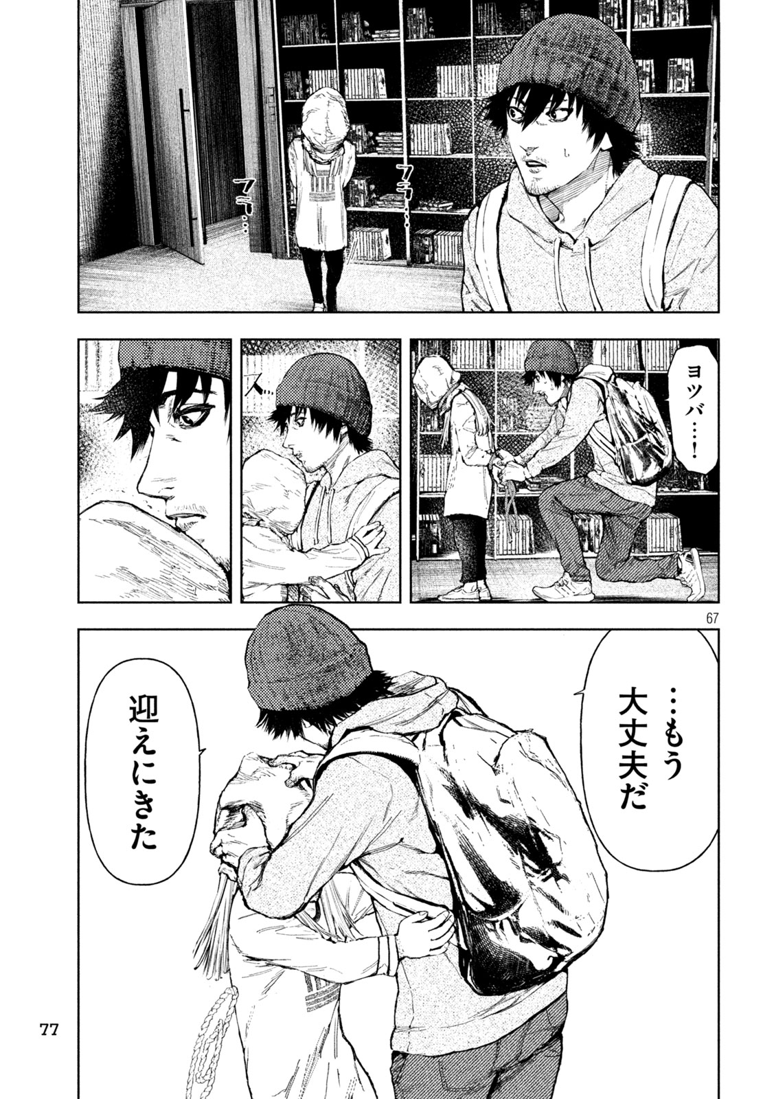 Page 67