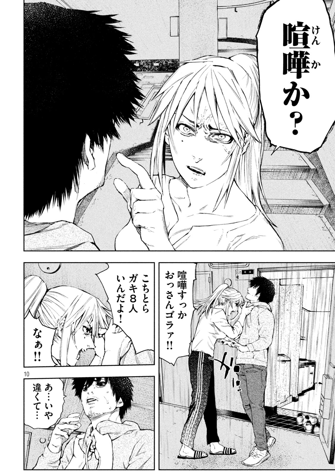 Page 10