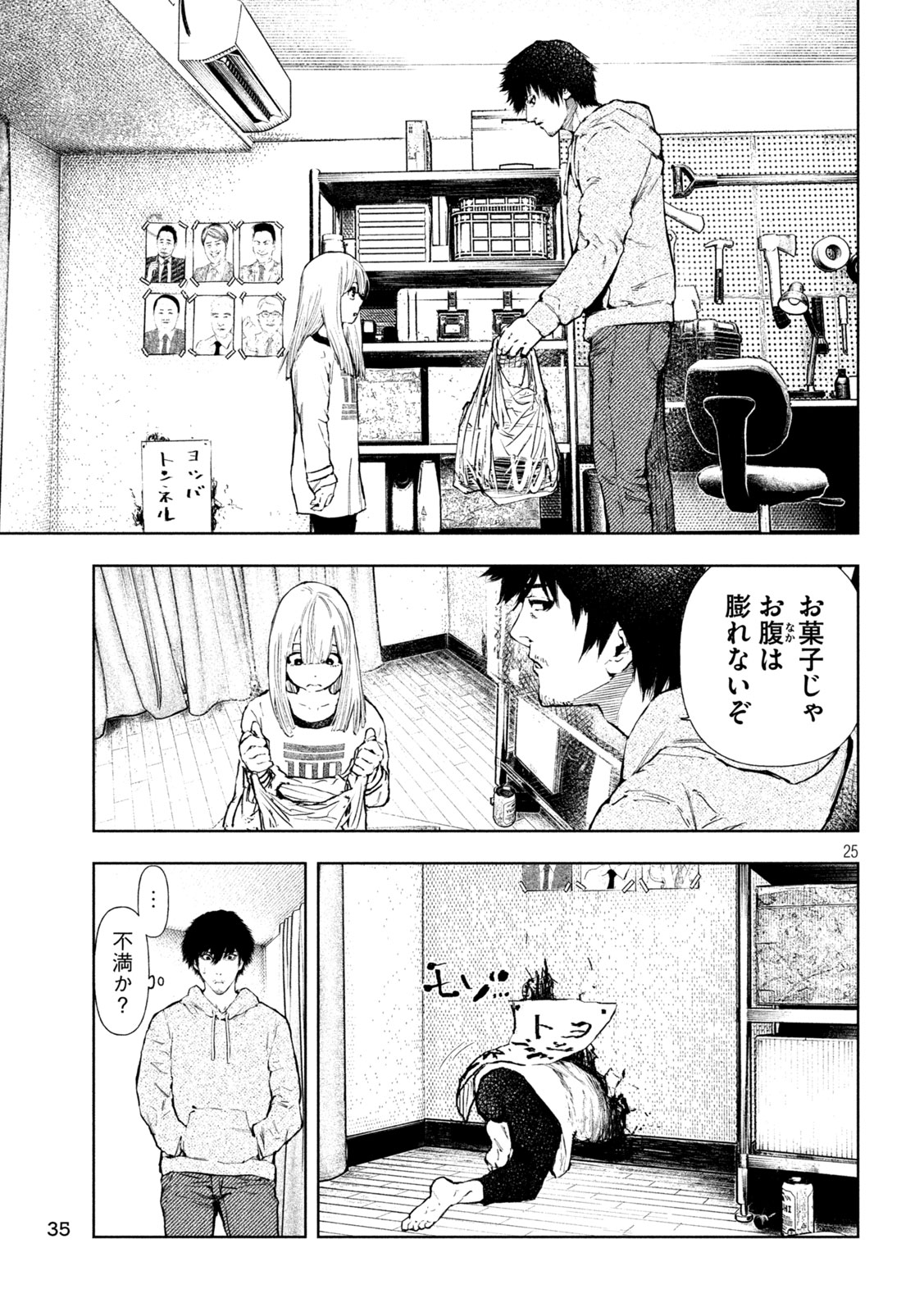 Page 25