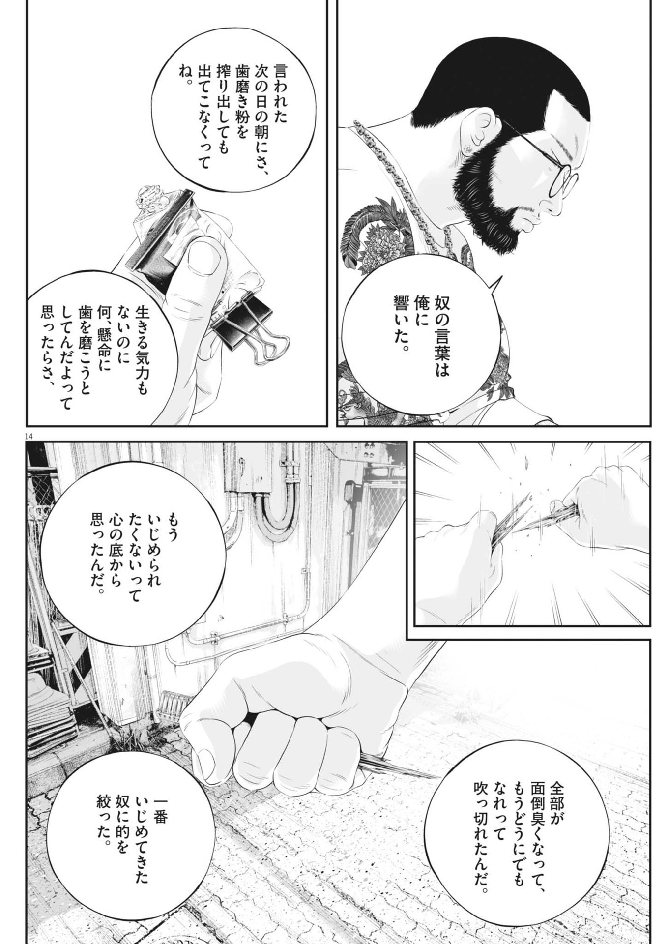 Page 14