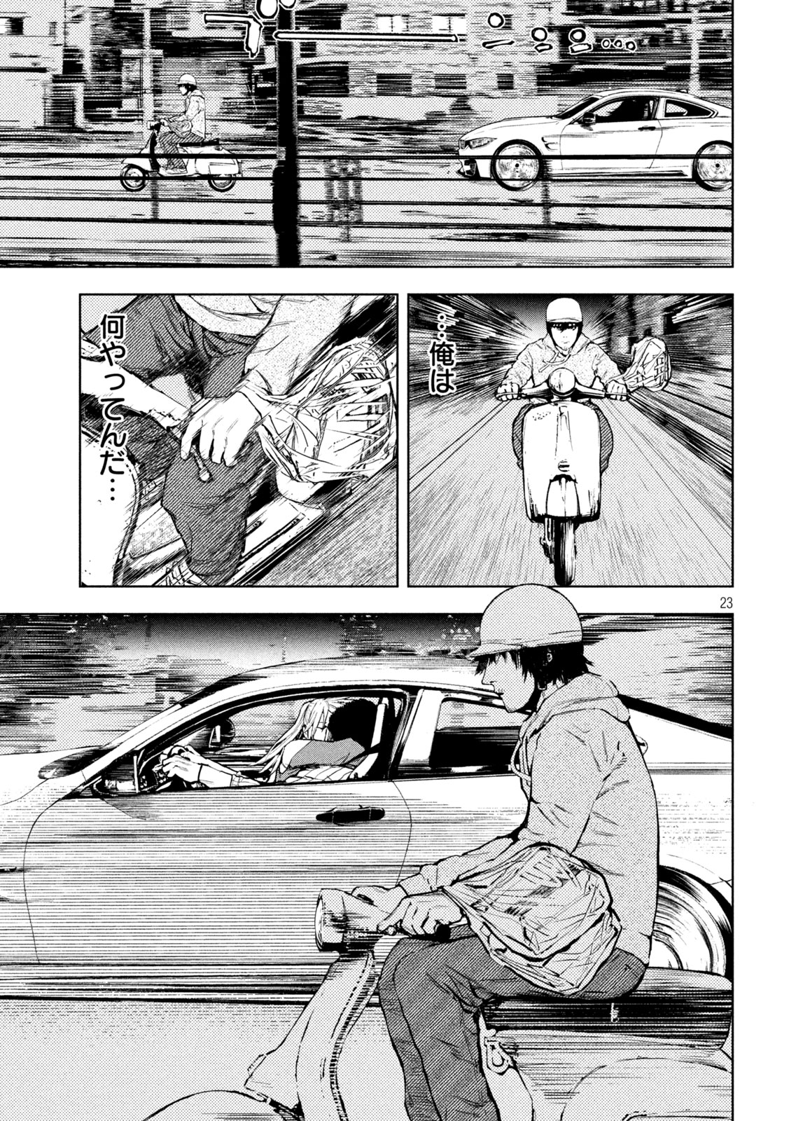 Page 23