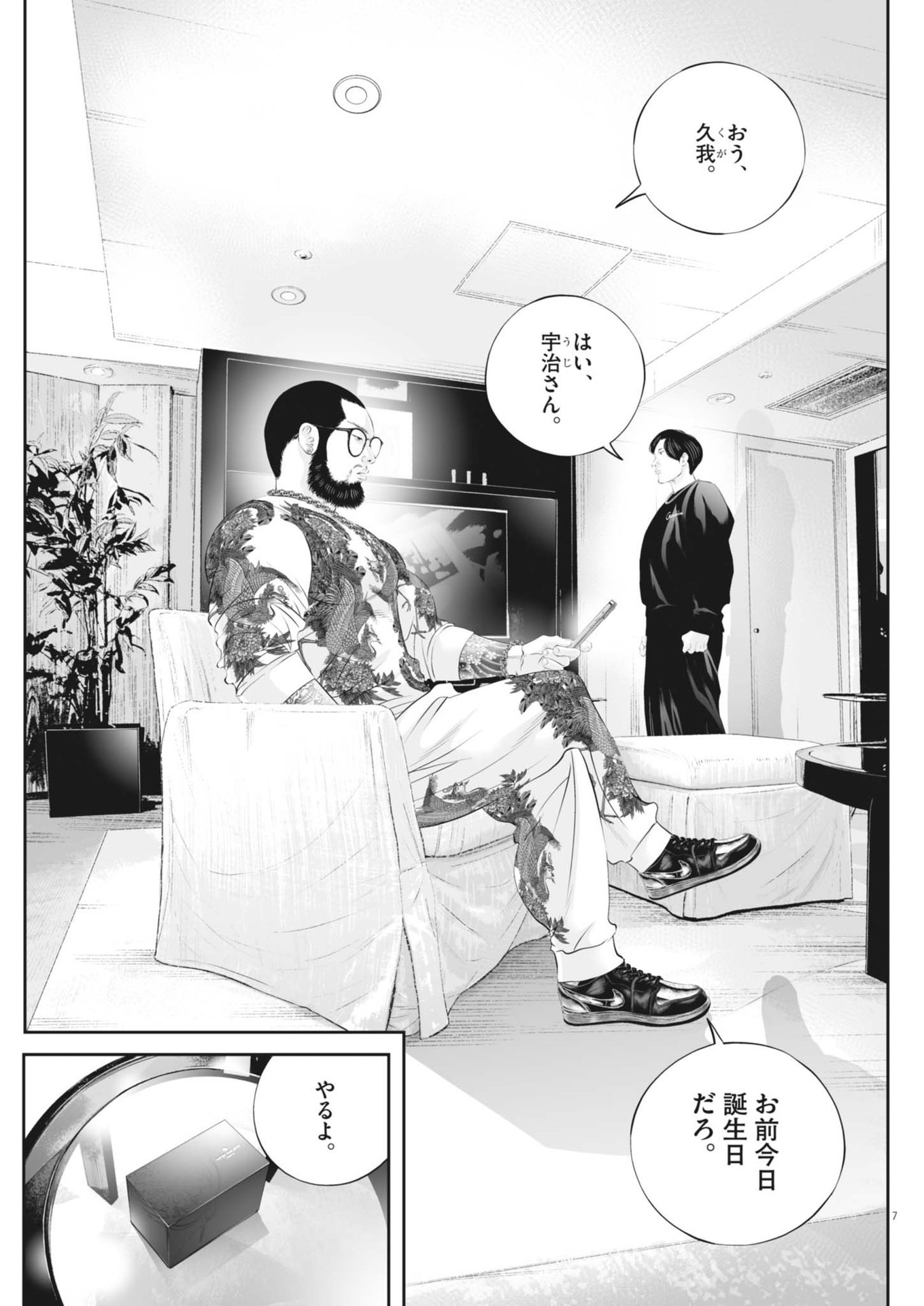 Page 7