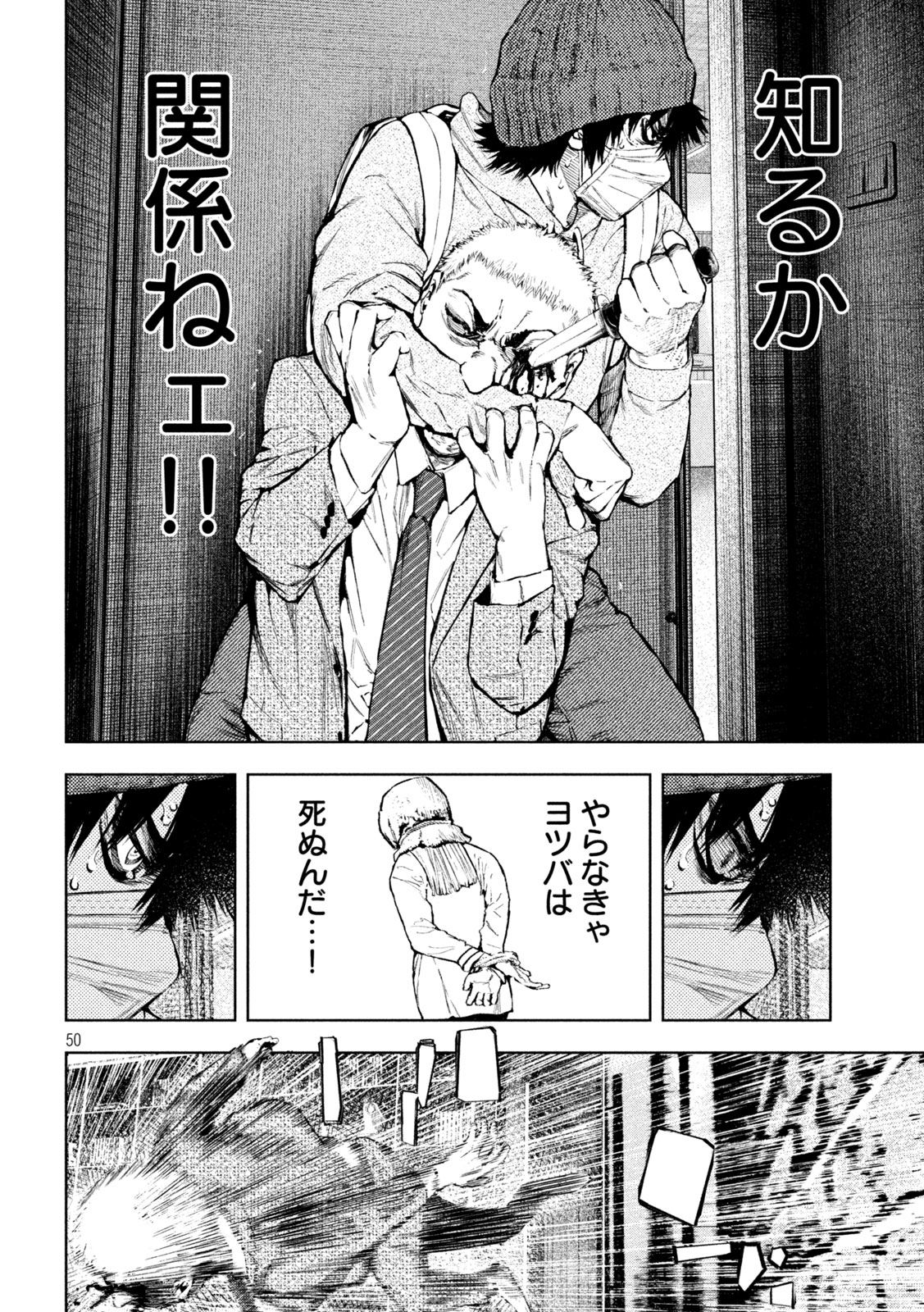Page 50