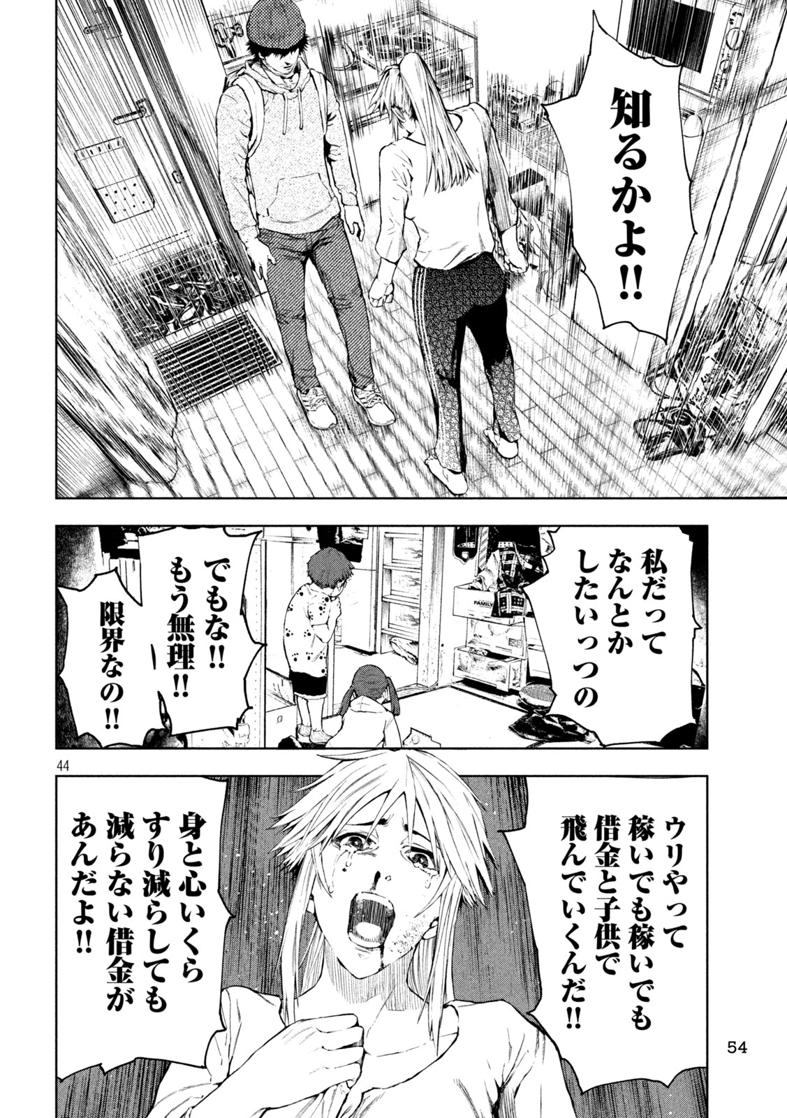 Page 44