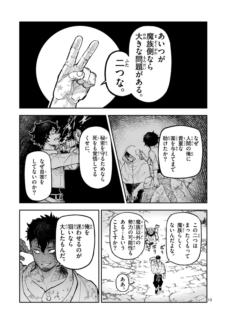 Page 13