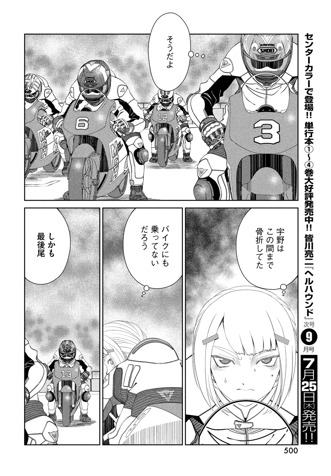 Page 20