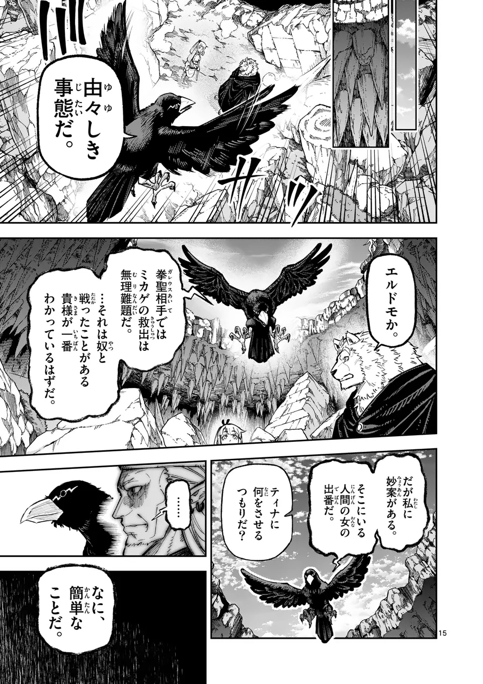 Page 15