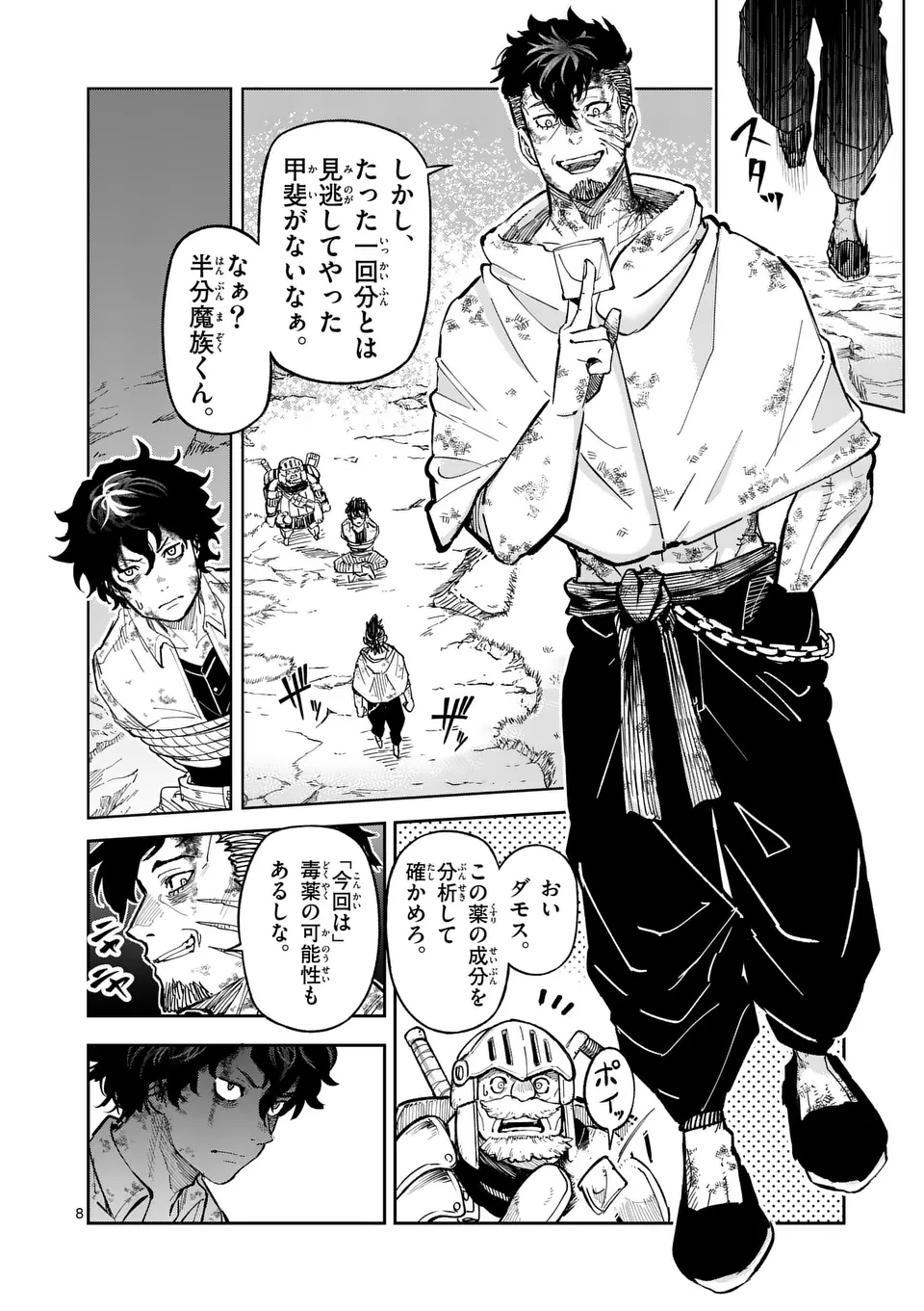 Page 8