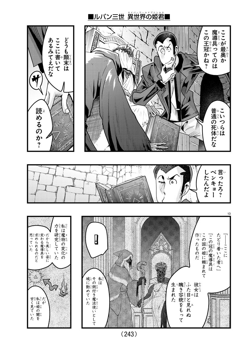 Page 13