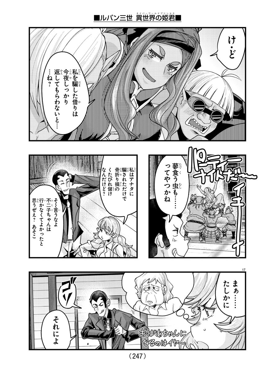 Page 17