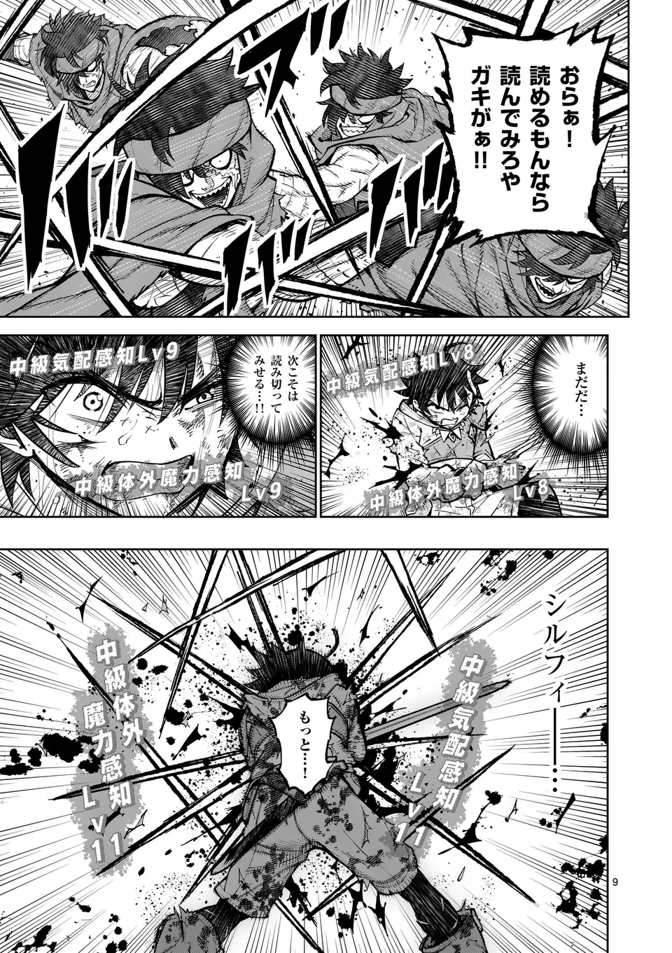 Page 9