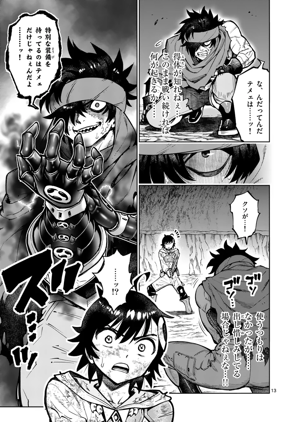 Page 13